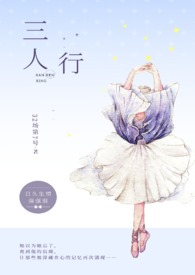 三人行岳云鹏完整版