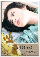哑妻郦优昙全文阅读