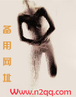 大姨子，你比妹妹会～