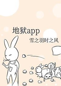 地狱客栈